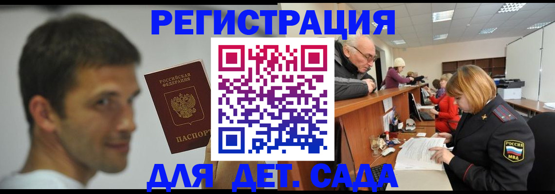 временная регистрация собственник в Волоколамске